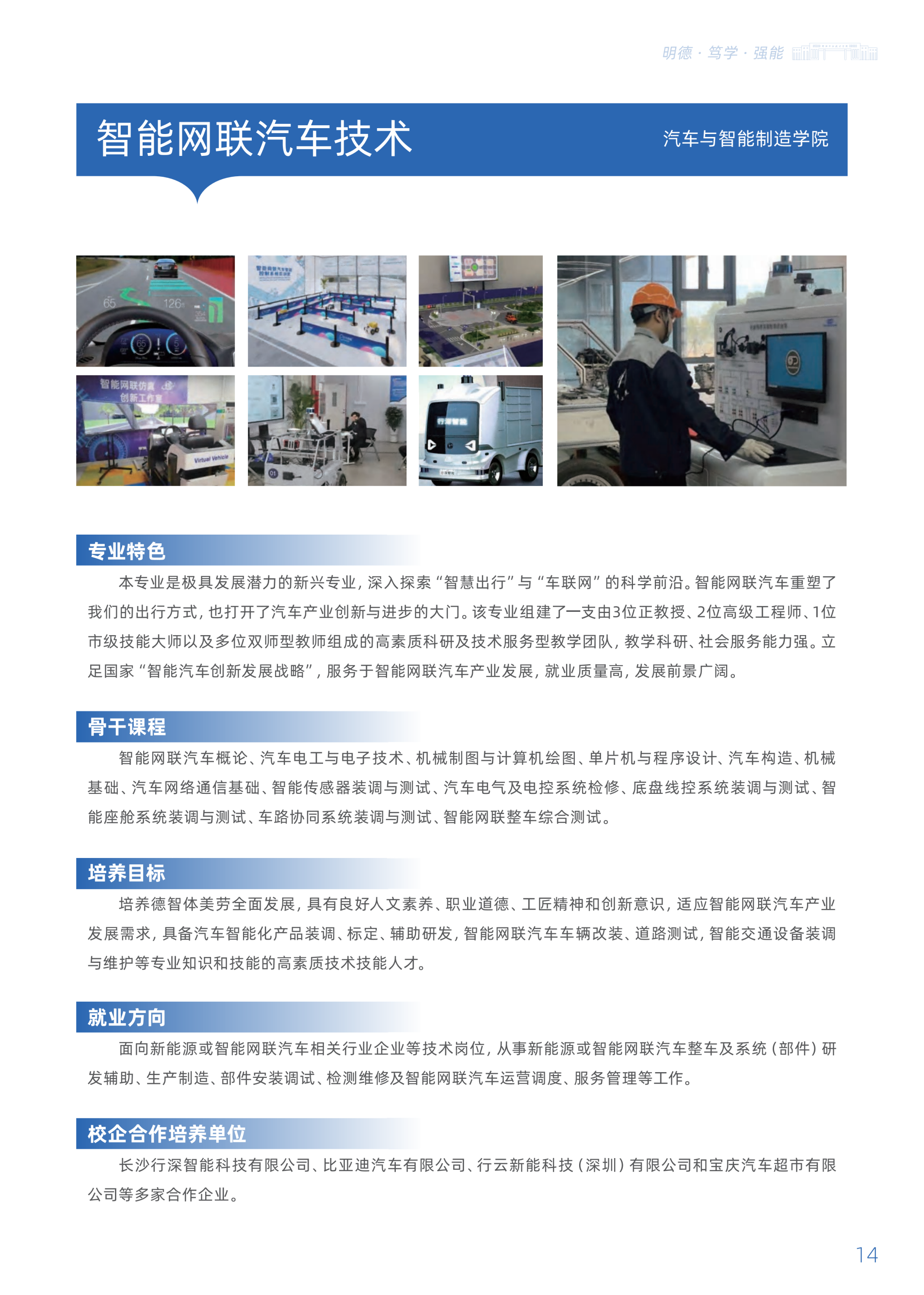 邵阳职业技术学院