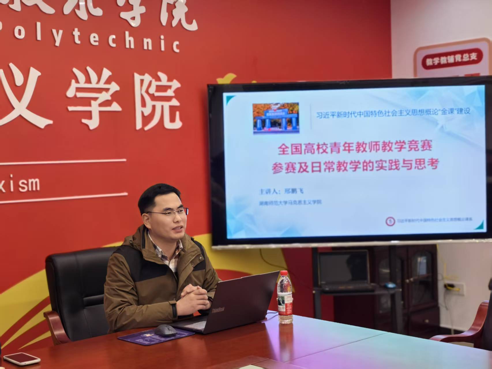 邵阳职业技术学院 邵阳职业技术学院