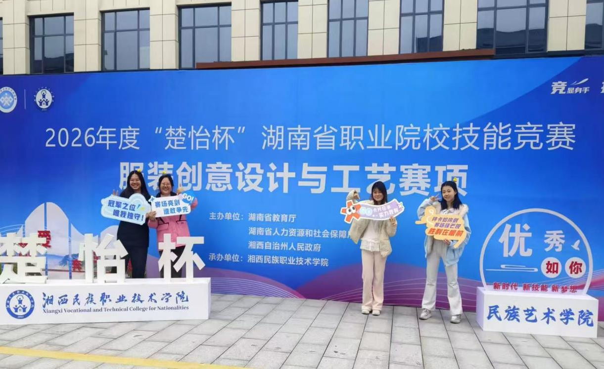 邵阳职业技术学院 邵阳职业技术学院