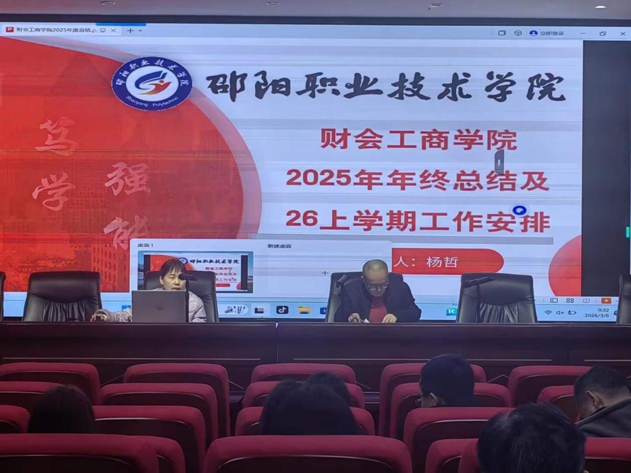 邵阳职业技术学院 邵阳职业技术学院