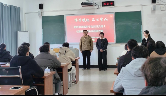 邵阳职业技术学院