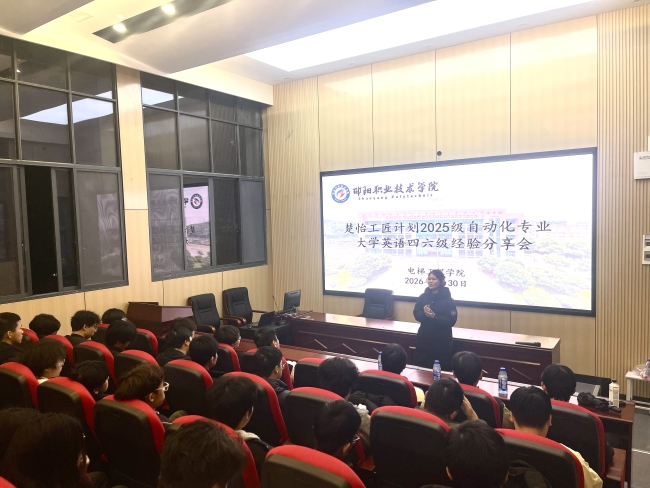 邵阳职业技术学院