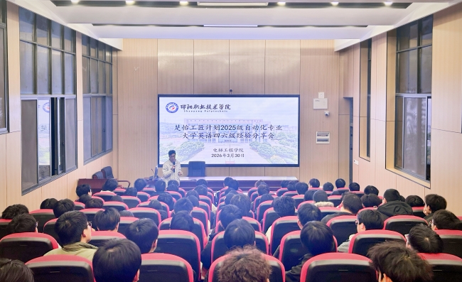 邵阳职业技术学院