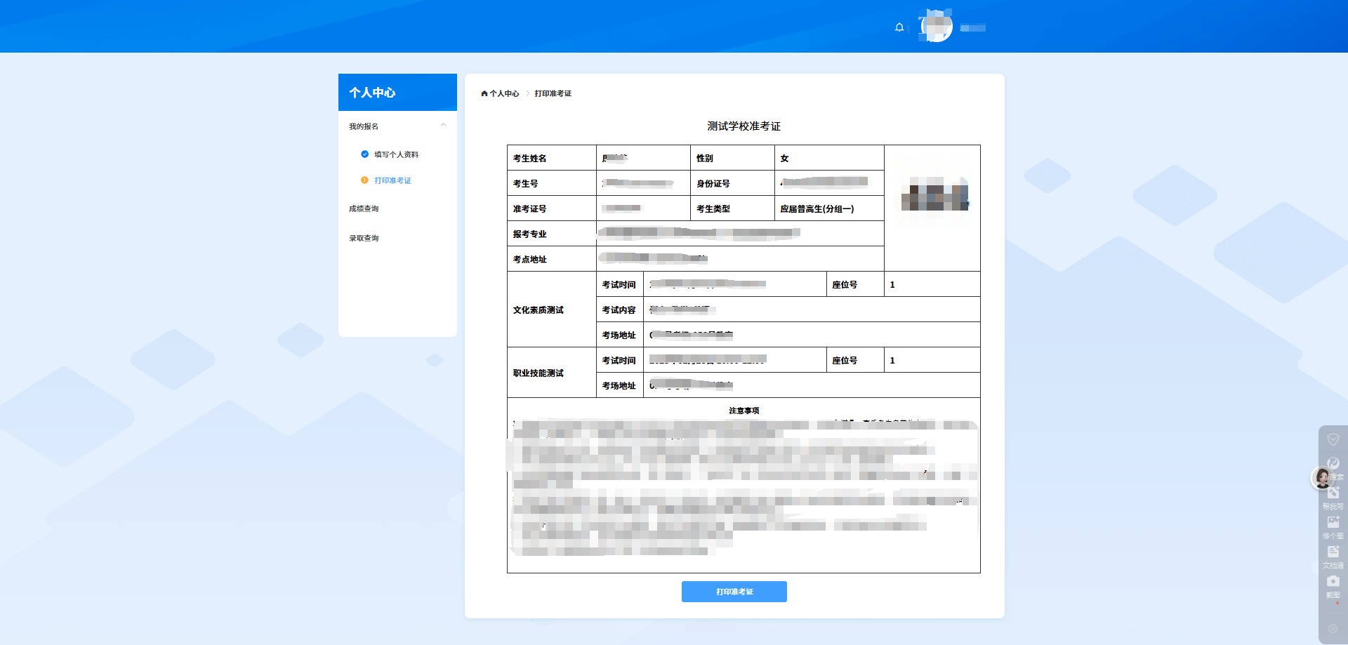邵阳职业技术学院