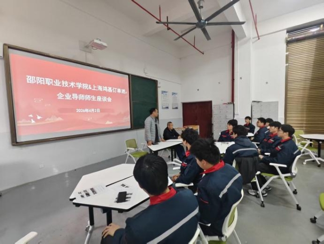 邵阳职业技术学院 邵阳职业技术学院