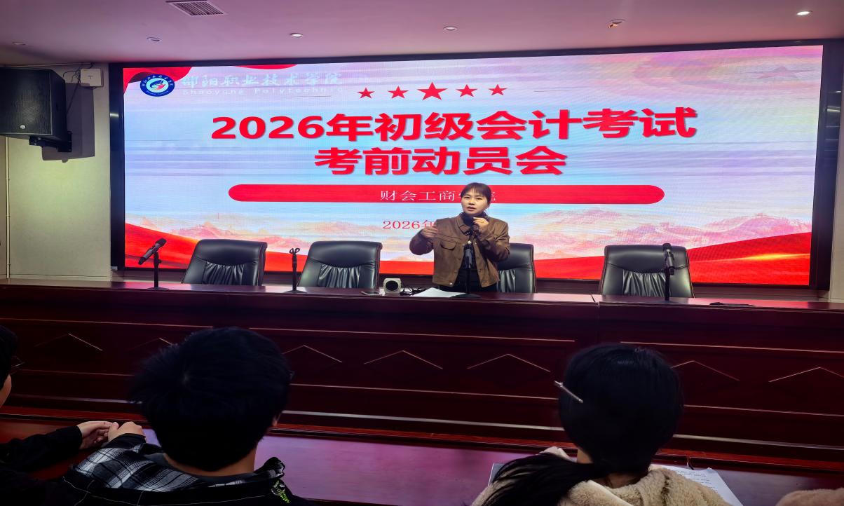 邵阳职业技术学院 邵阳职业技术学院