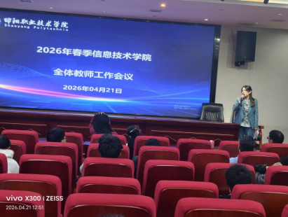 邵阳职业技术学院 邵阳职业技术学院
