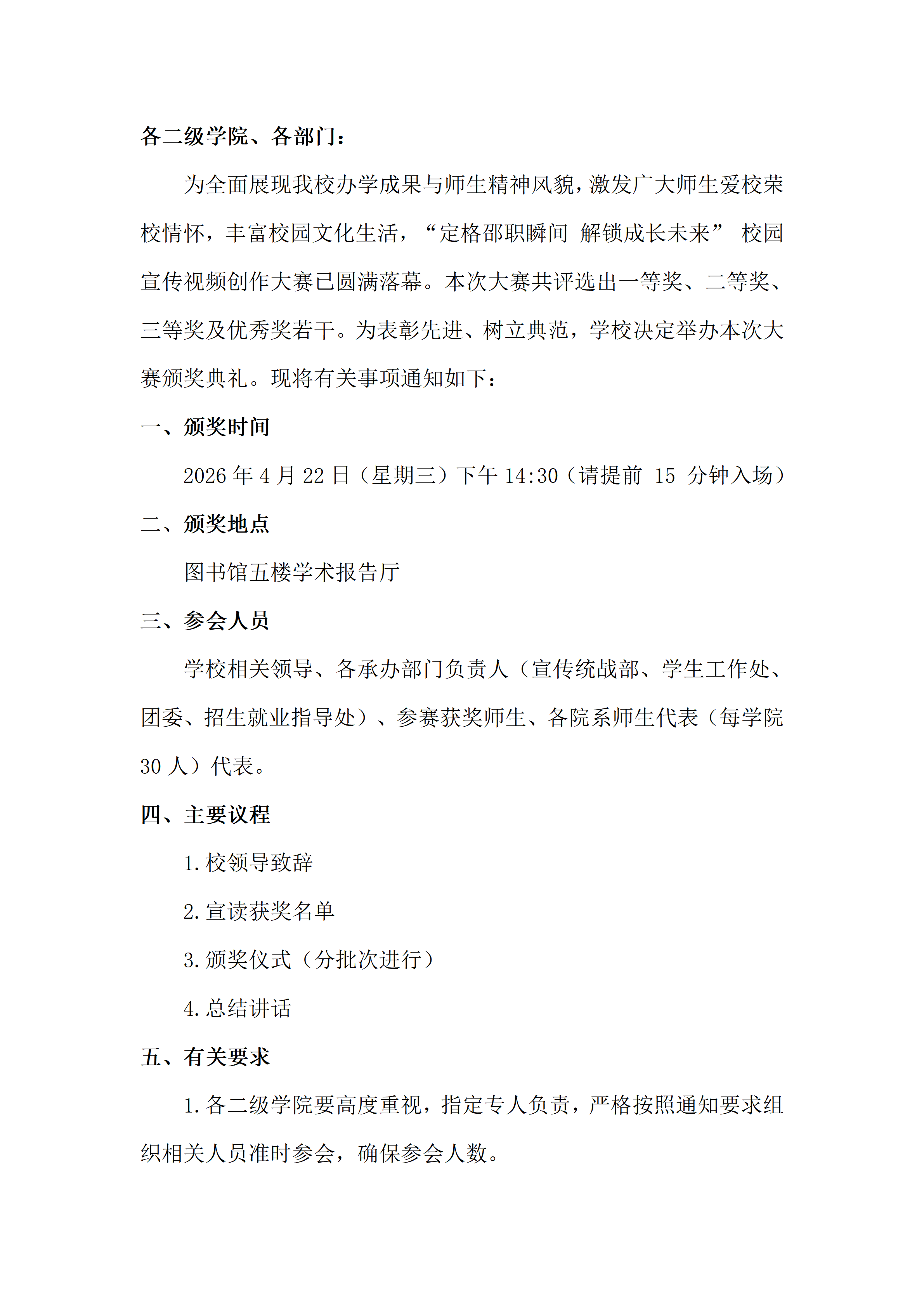 邵阳职业技术学院