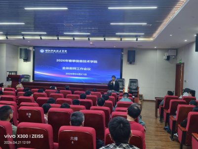 邵阳职业技术学院 邵阳职业技术学院