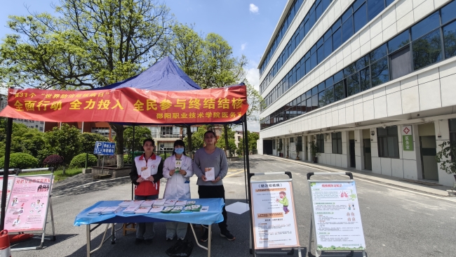 邵阳职业技术学院