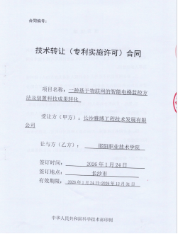 邵阳职业技术学院 邵阳职业技术学院