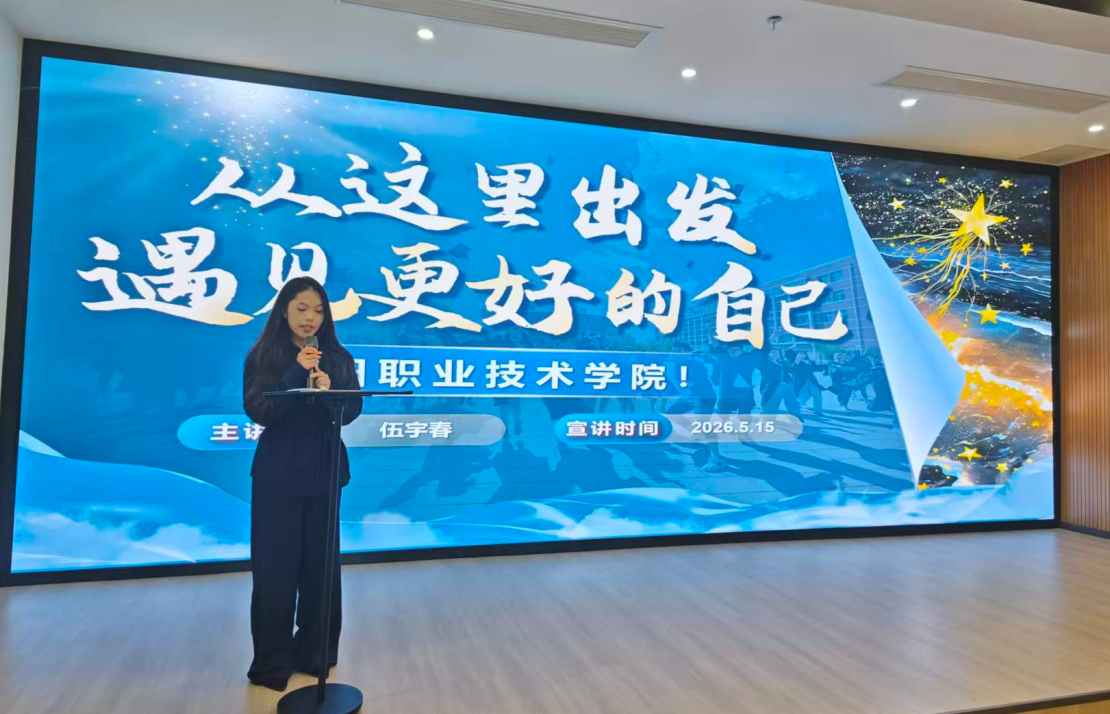 邵阳职业技术学院 邵阳职业技术学院