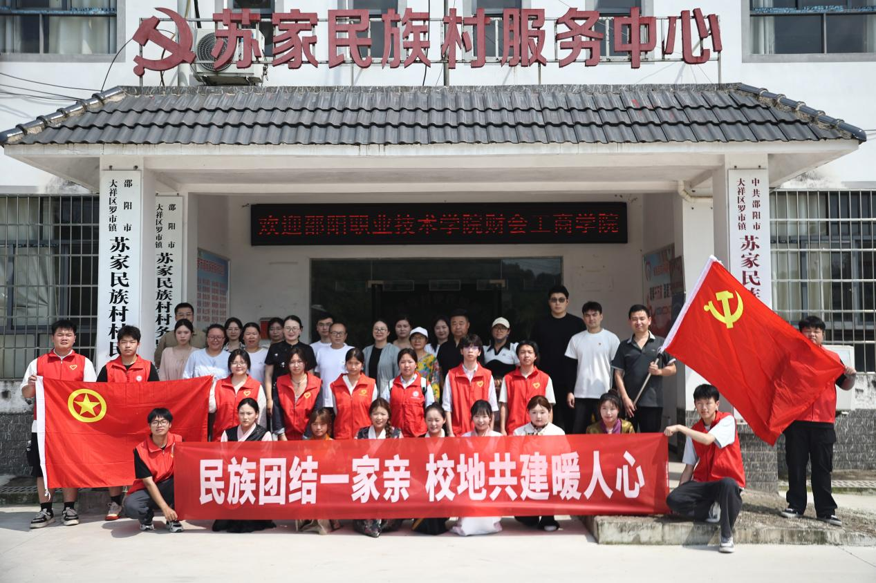 邵阳职业技术学院