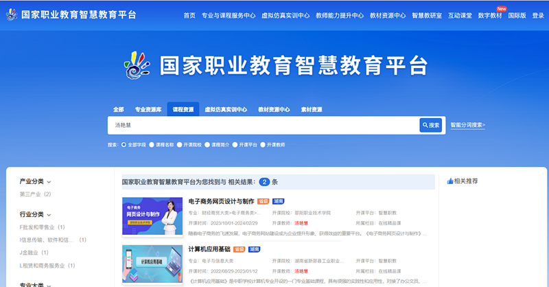 邵阳职业技术学院 邵阳职业技术学院