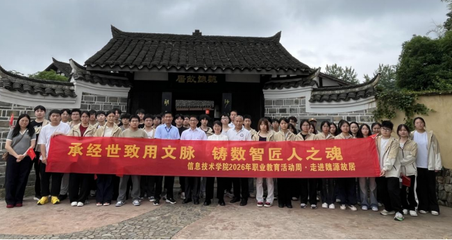 邵阳职业技术学院