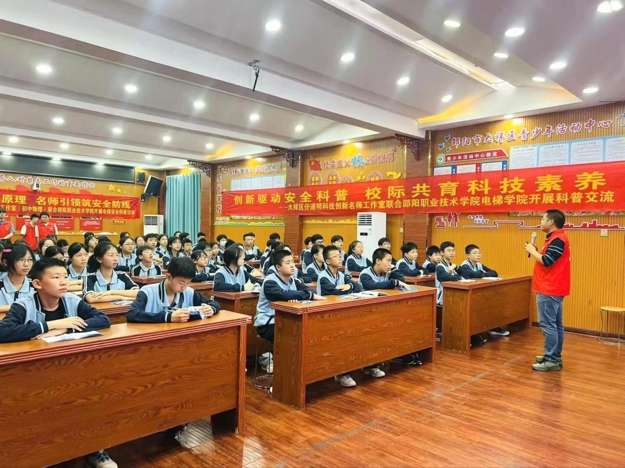 邵阳职业技术学院 邵阳职业技术学院