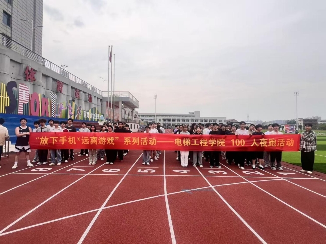 邵阳职业技术学院
