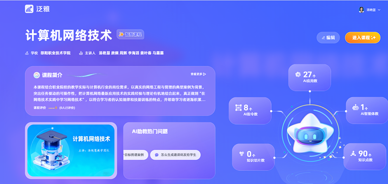 邵阳职业技术学院 邵阳职业技术学院