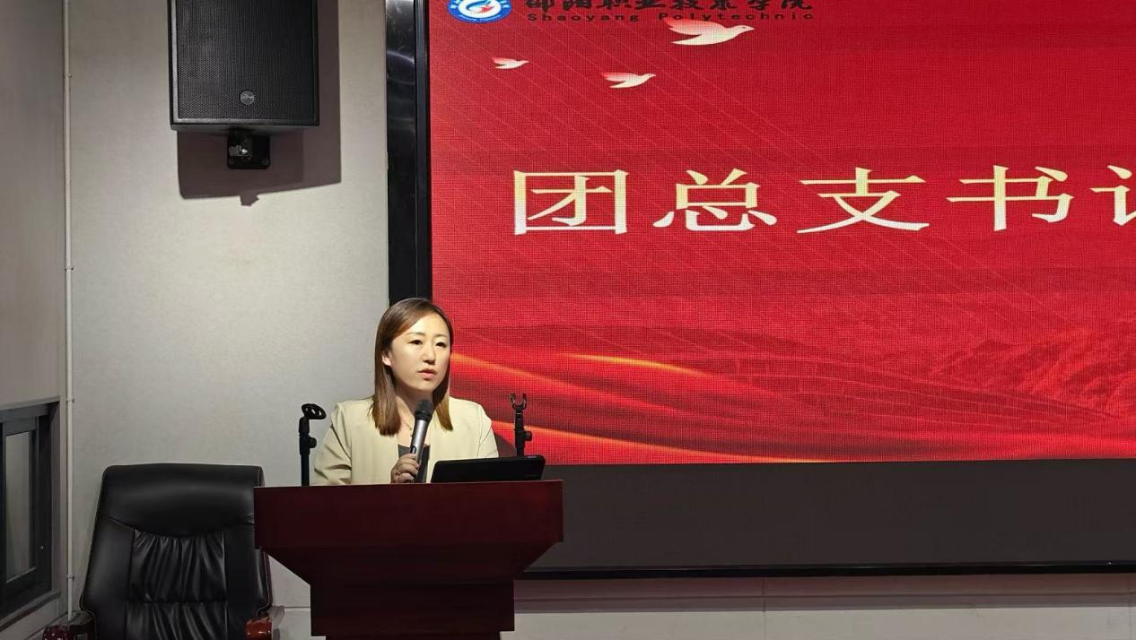 邵阳职业技术学院