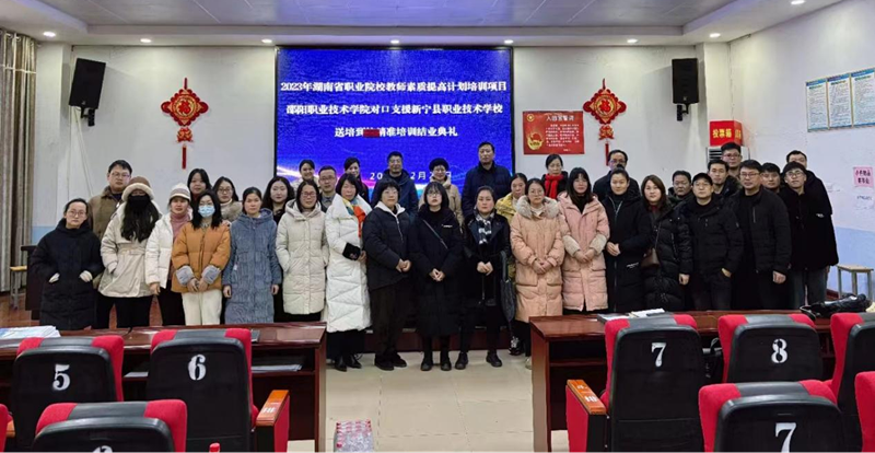 邵阳职业技术学院 邵阳职业技术学院