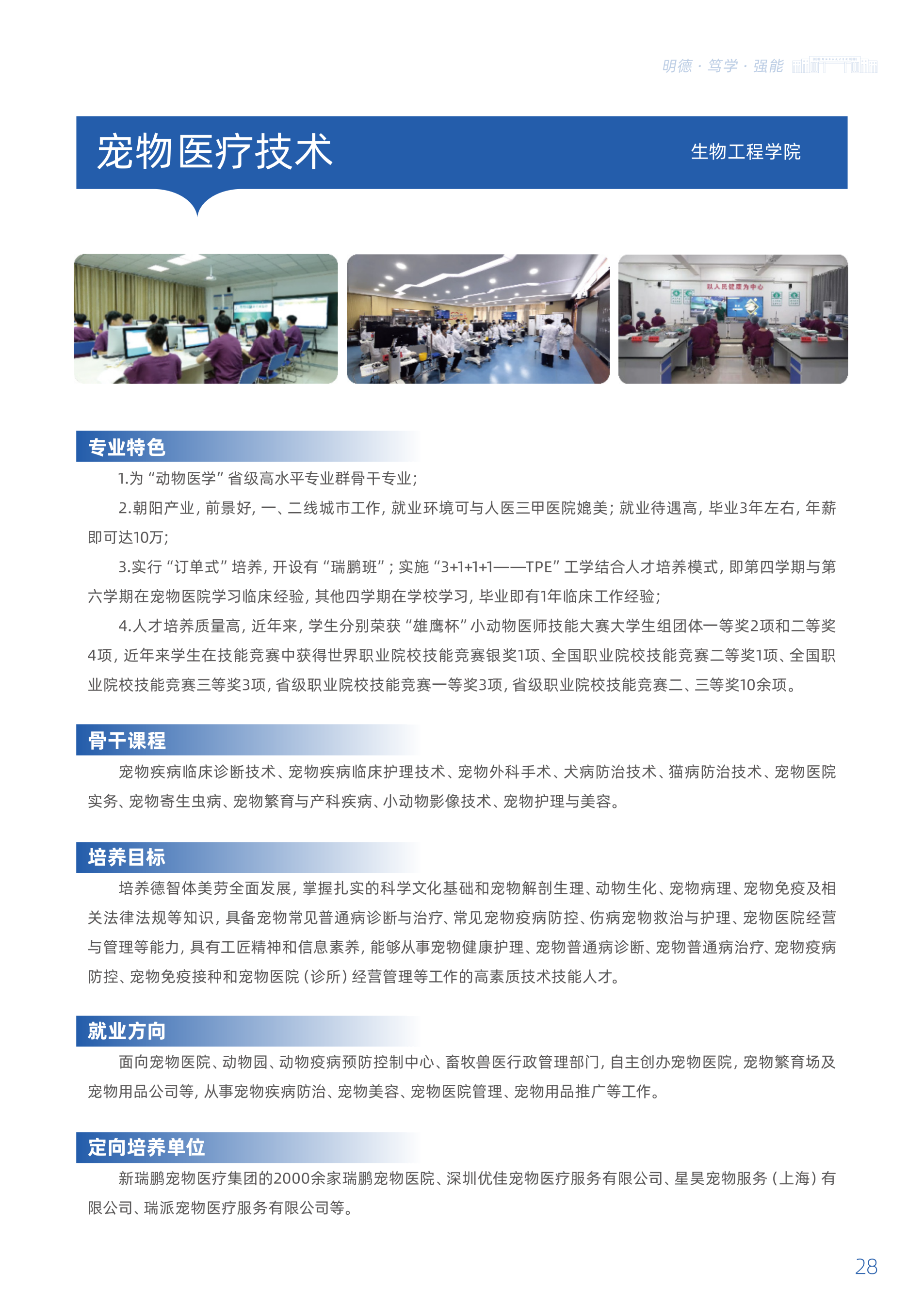 邵阳职业技术学院