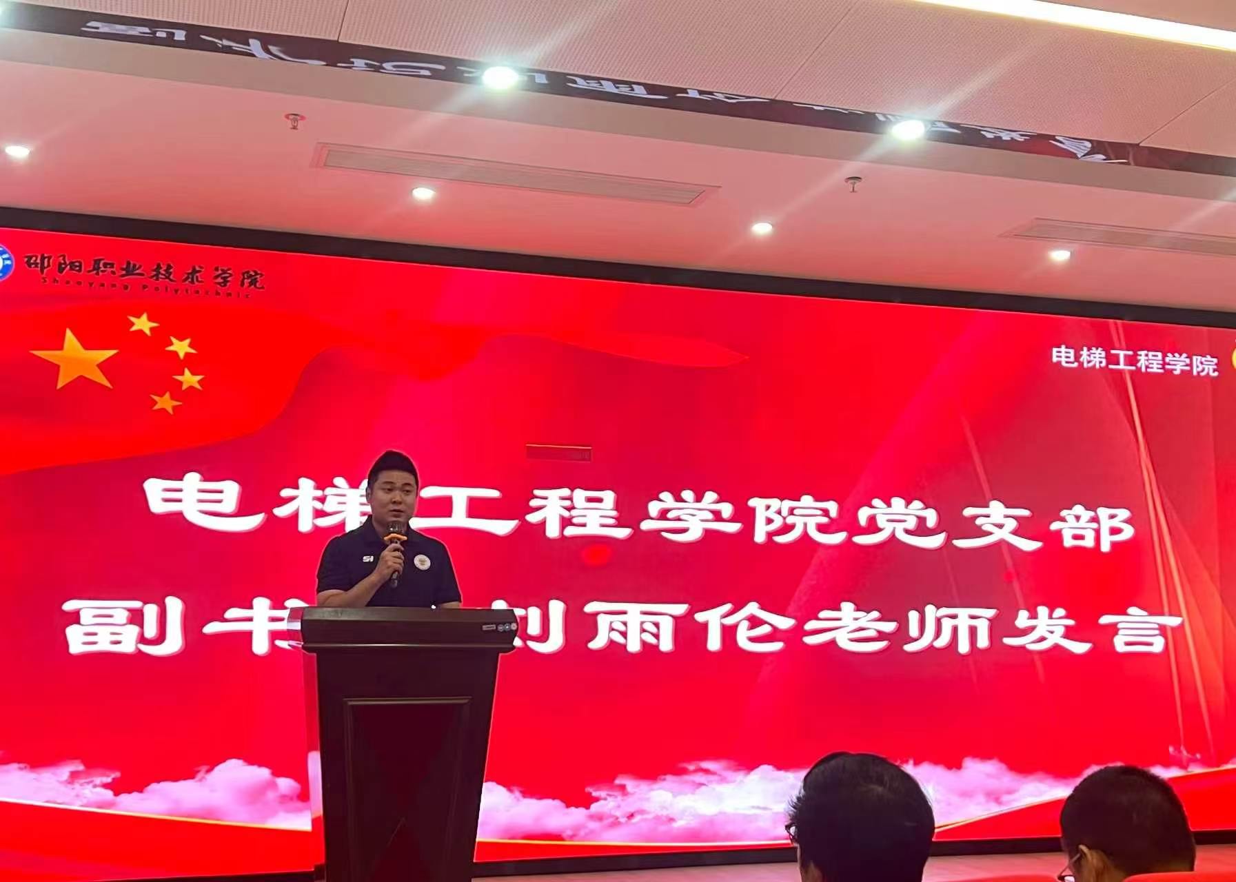 邵阳职业技术学院 邵阳职业技术学院