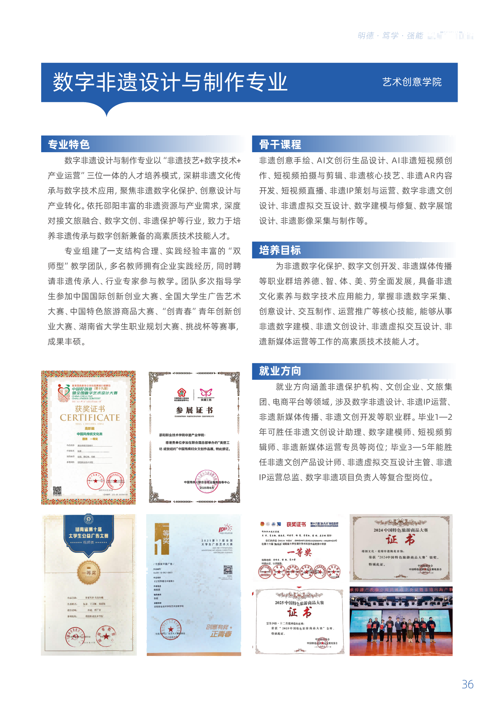 邵阳职业技术学院