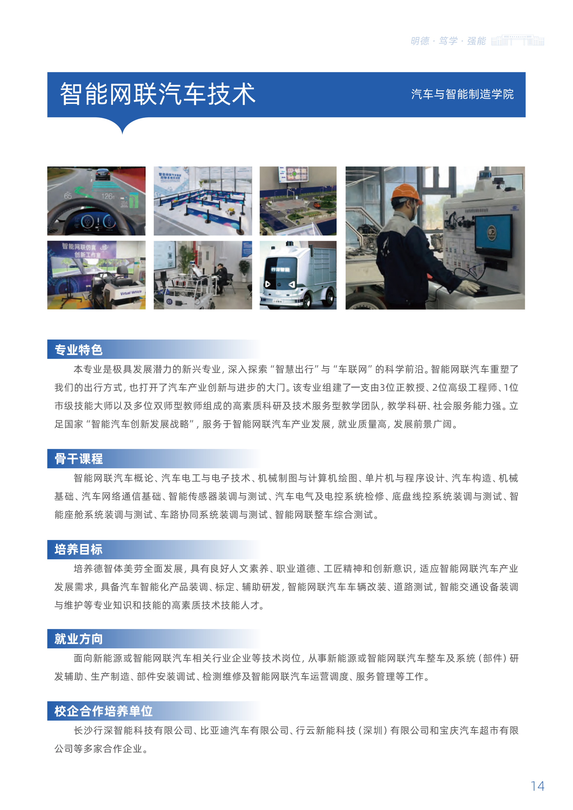 邵阳职业技术学院