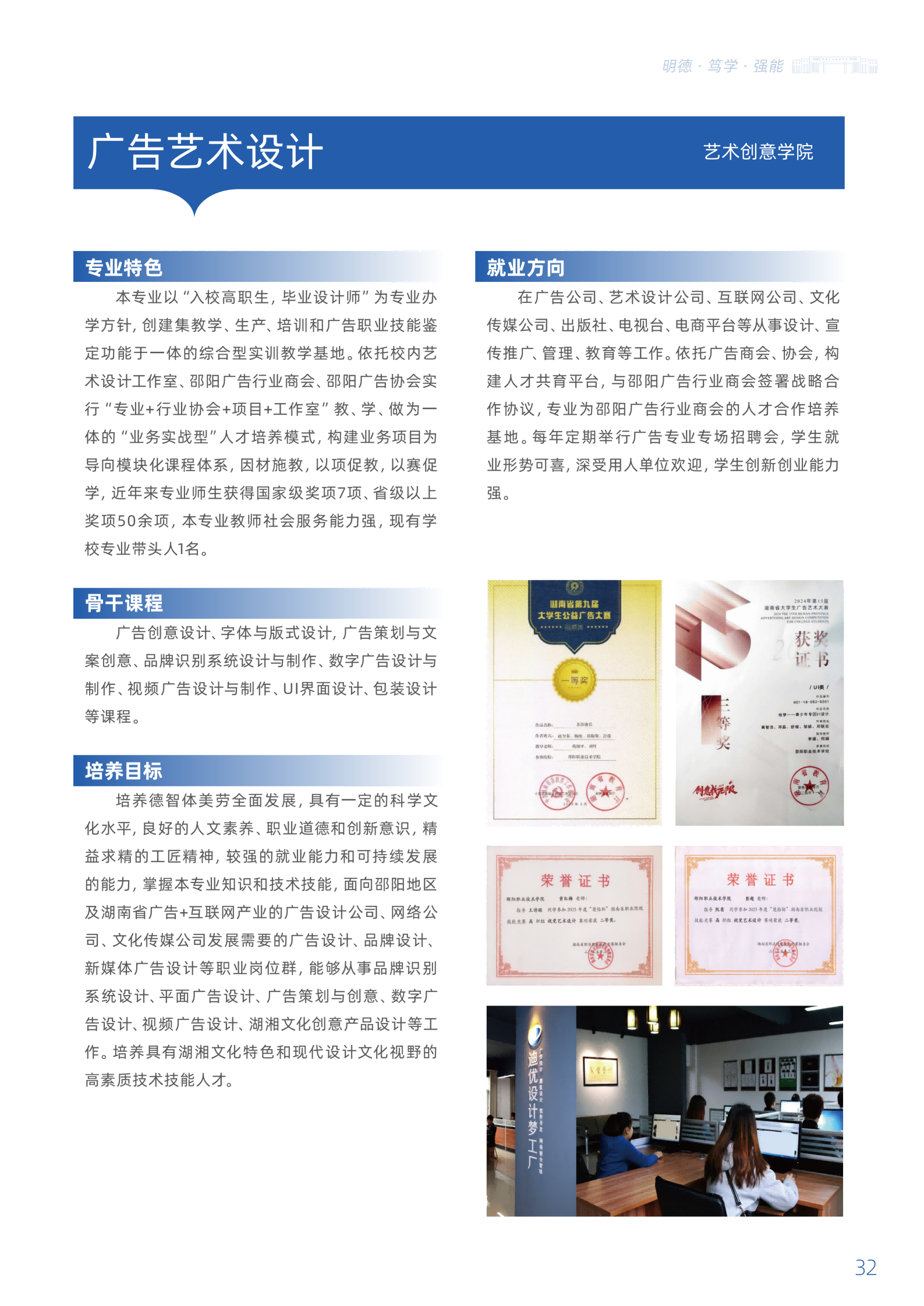 邵阳职业技术学院
