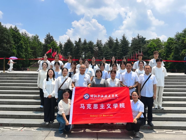 邵阳职业技术学院