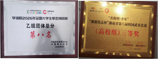 邵阳职业技术学院