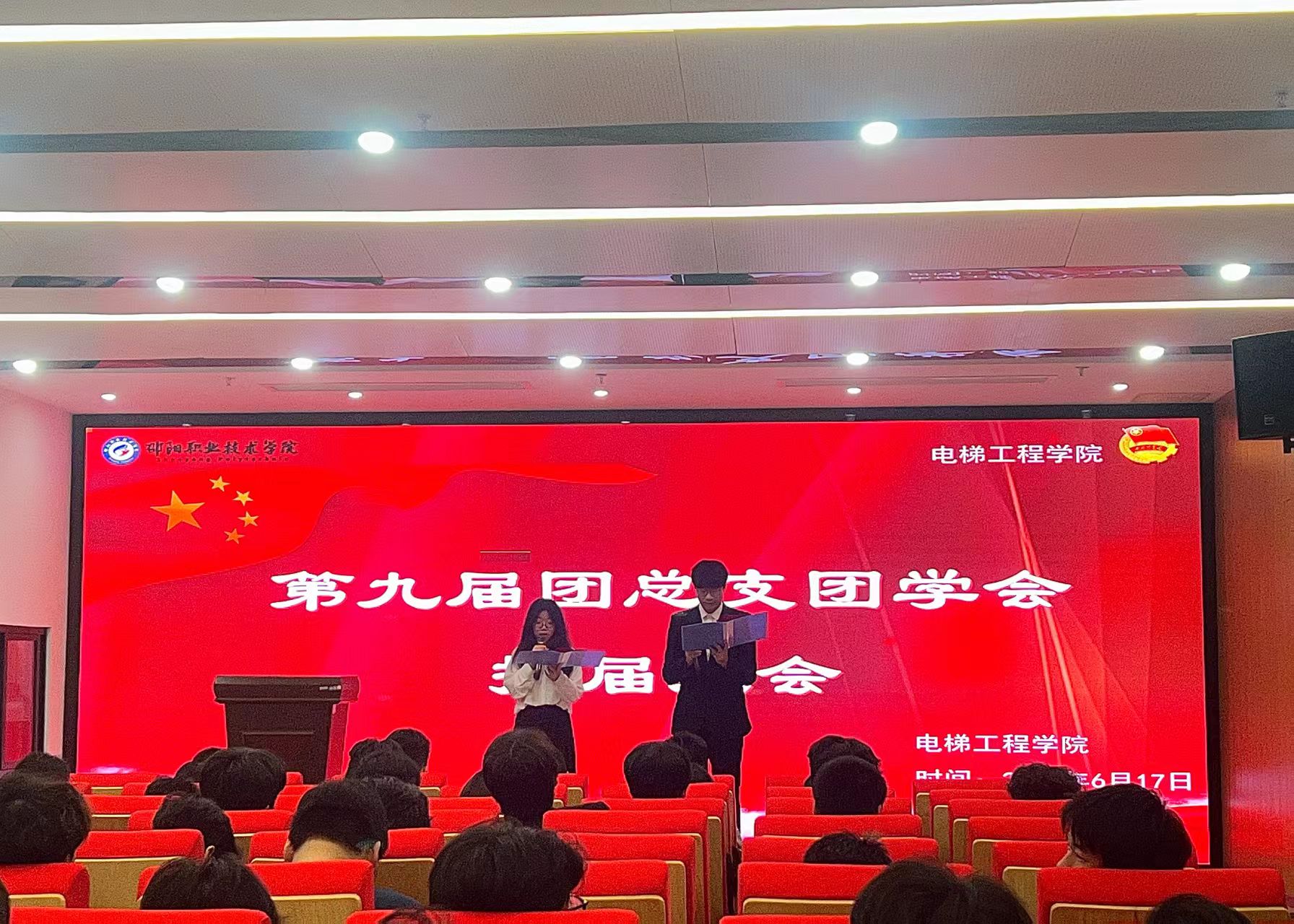 邵阳职业技术学院 邵阳职业技术学院