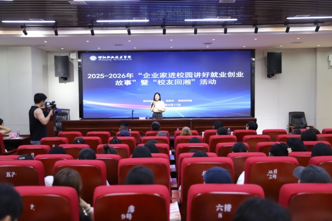 邵阳职业技术学院 邵阳职业技术学院