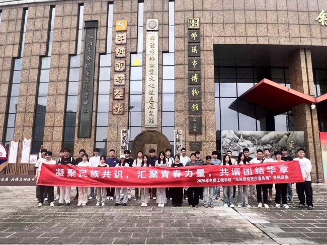 邵阳职业技术学院 邵阳职业技术学院