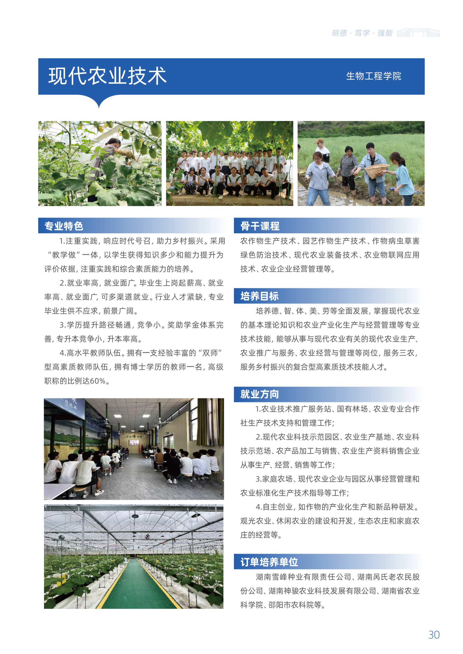 邵阳职业技术学院