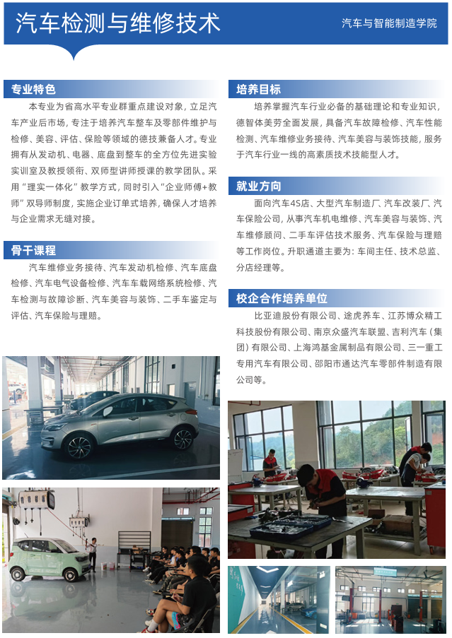 邵阳职业技术学院