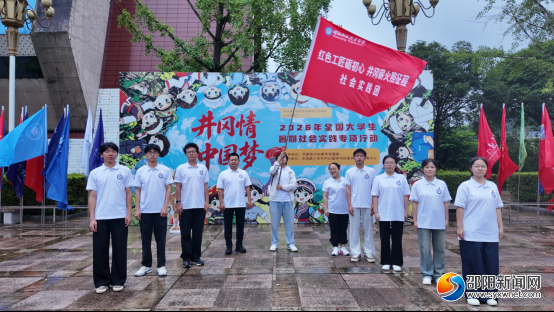 邵阳职业技术学院